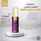 Nacidro hair serum 100ml
