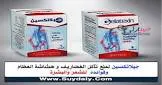 جيلتكس 10 اكياس