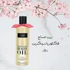 زيت مساج فيكتوريا سيكريت 250مل 