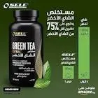 جرين هيرت اكستراكت 30 كبسولة