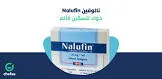 نالوفين 20مجم/مل 5 امبولات