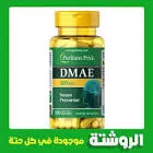 ديميشيما 20 كبسولة