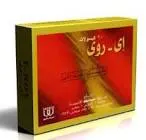 اي-روي 10 كبسولات
