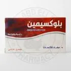 بلوكزيمين 20 كبسولة
