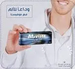 مافيستا مساج جل 50 جم 