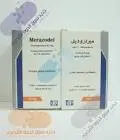 ميرازوديل 40مجم بودر امبول حقن وريدي
