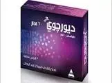 جلاسبيلونج 60مجم 3 اقراص