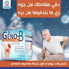 جينوواي 10 اكياس