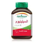 جامالون 250مجم 100 قرص