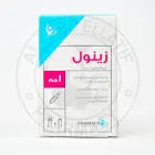 ازلوسيل 1 جم فيال