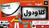 كلاودول 100 مجم 10 قرص