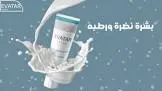 ايفاتار كريم 50 جم
