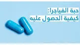 نانوفريك 5مجم 20 اقراص