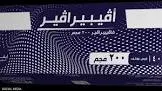 Avibrafer 200mg 40 tablets