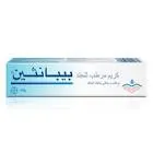 بيبانثين مرهم 30 جم 