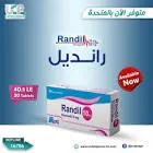 رانديل 10مجم 30 قرص
