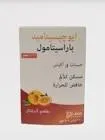 اوجيسيتاميد 500مجم 20 اكياس