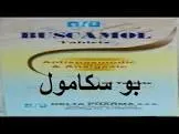 بوسكامول 5 اقماع