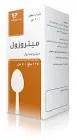 ميتروزول 125مجم/5مل معلق 120 مل