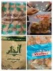 شيش النهارده 