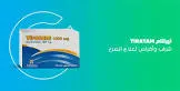 تاراكتان 15مجم 50قرص