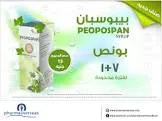 Beiouspan 100 ml Syrup
