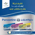 Paracetamol 5/500mg 6 sachets