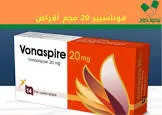 Osmo 20g 20 tablets