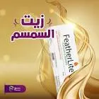 فيزرلايت 0.25% مرهم 