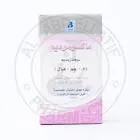ماكسيموديم 1جرام فيال للحقن العضلي/الوريدي