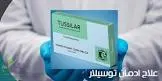 توسيلار 10مجم 20 قرص 