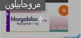 مورجابيلون 2مجم 30 اقراص