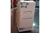Pentamol 500mg/50ml Solution for IV Infusion