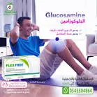 فلاكسفري 16 قرص مضغ
