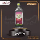 زيت البرافين