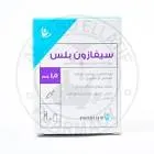 سيفازون بلس 1.5جم فيال