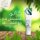 Caboo Cream Massage 50 grams