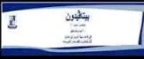 Betafidon 10% antiseptic topical ointment