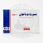 سيرودوبامون 80مجم 20 قرص