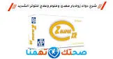 زولابار اكس ار 0.5مجم 10قرص