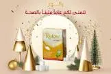 رالوز 50 كيس