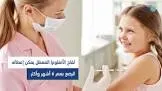 ستاماريل مصل