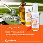 صاني كومفرت 50+ spf صن سكرين جل كريم 50 مل