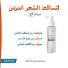 بيديا سبراي موضعي 100مل