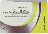 كوليسترولس 500 مجم 30 قرص