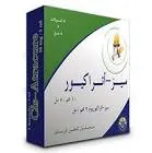 سيز اتراكيور 2مجم/مل 5 مجم  امبول وريد 