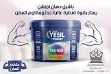 بيليسيد كريم