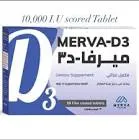 ميرفا فيتامين دال 10.0000 وحدة دولية 30 قرص 