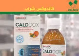 كالسيبوكس شراب 120 مل