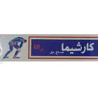 سويفت كير مساج جل 60 جم
